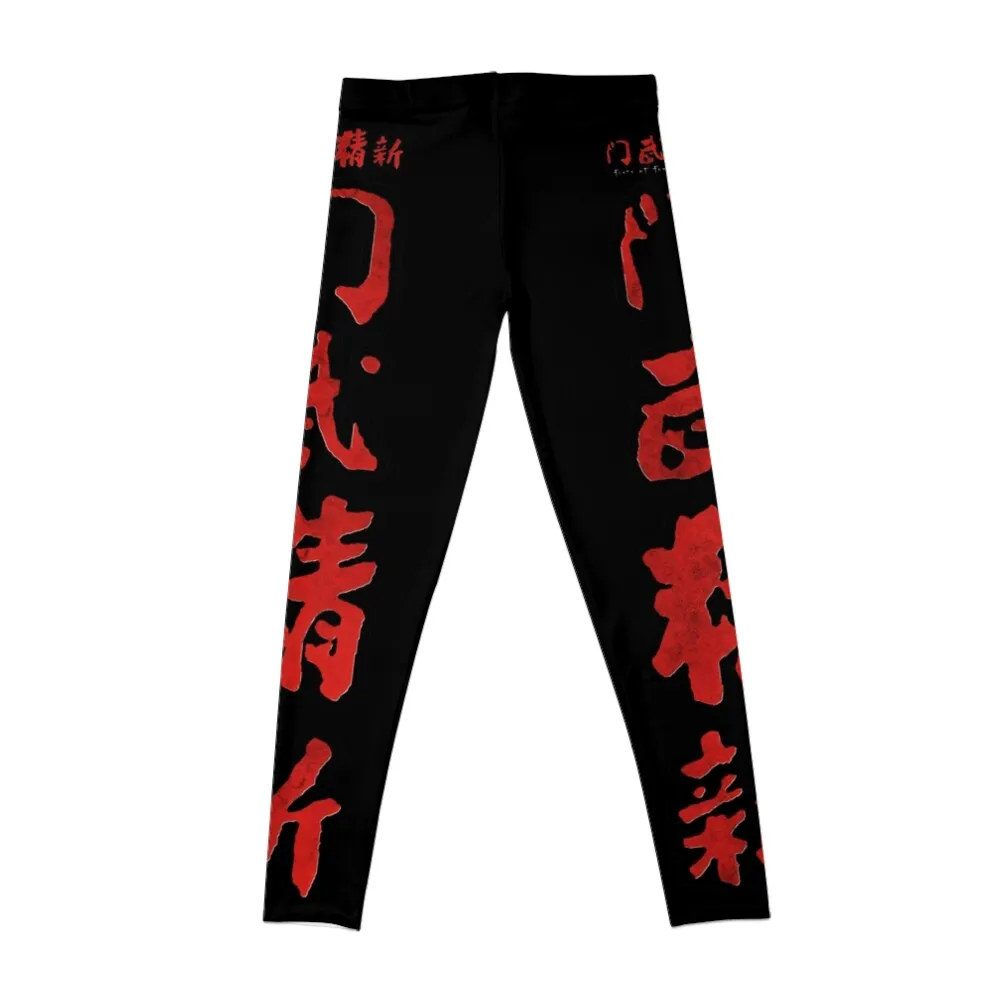 Fists of Fury Kung Fu Martial Arts Vintage movie kung fu gift Leggings workout clothes for sport set Womens Leggings