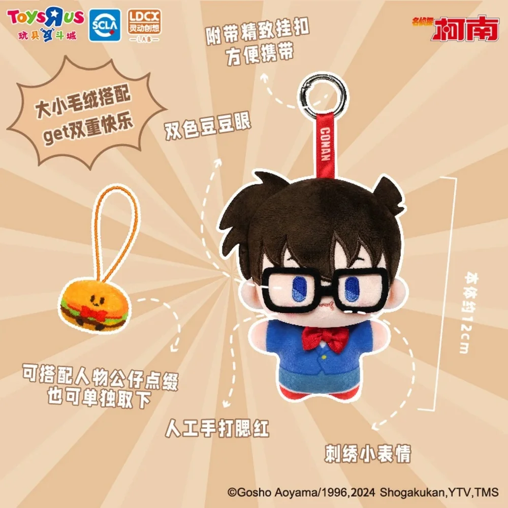 LDCX المحقق كونان صندوق أعمى جمع شخصية علب الاغذية التعاون قلادة لعبة دمية بينتو صندوق هدايا عيد الميلاد