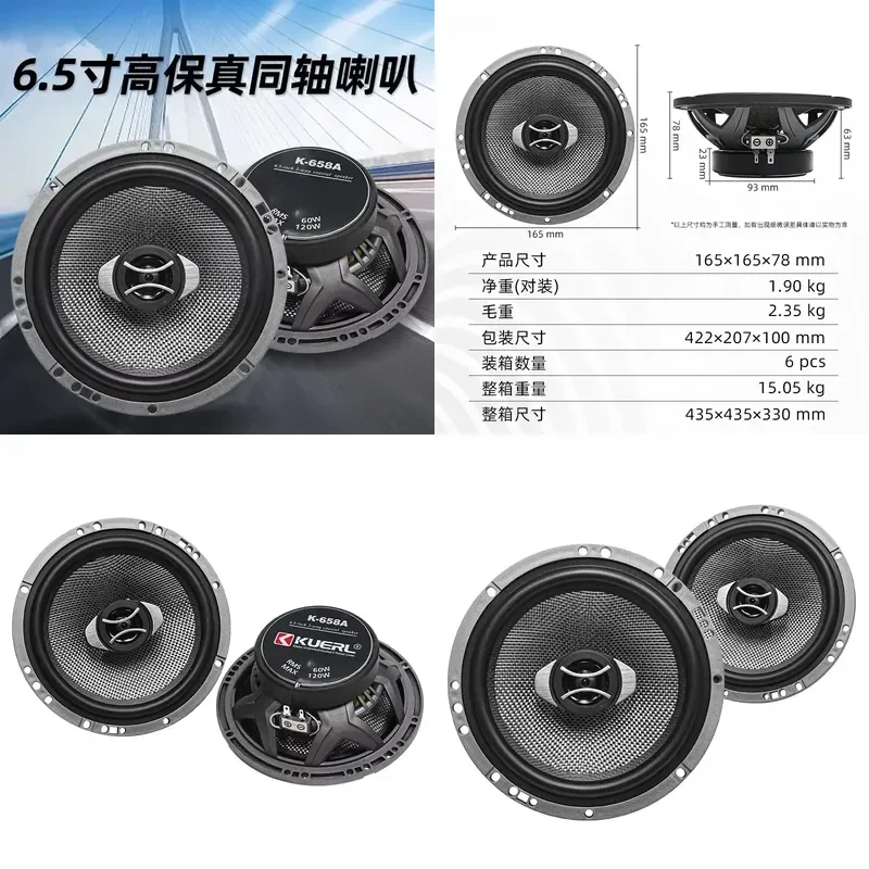 Car Audio Modified Speaker Car Audio 6.5 Inch Car Coaxial Speaker
