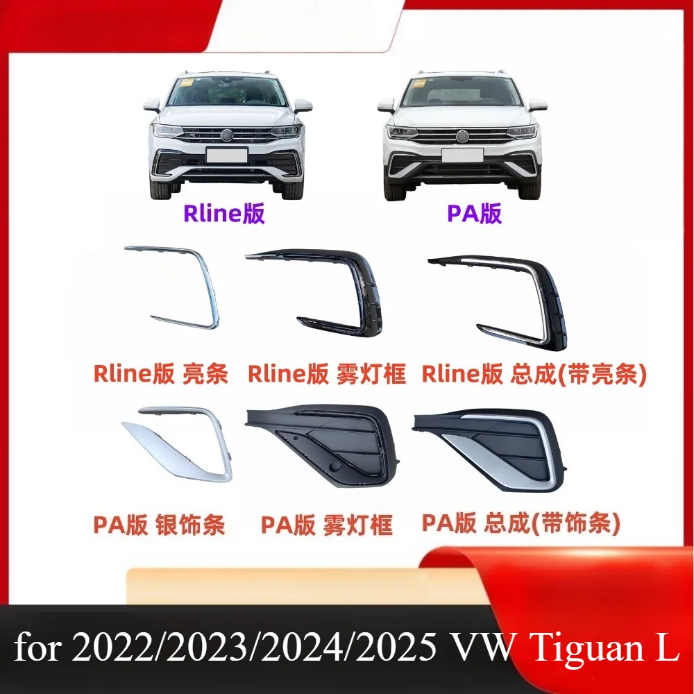 Fog Light Decorative Panel Silver Trim Electroplating Bright Strip R-Line  PA Version for 2022/2023/2024/2025 VW Tiguan L