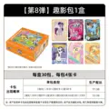 Q8 A box of 30 packs