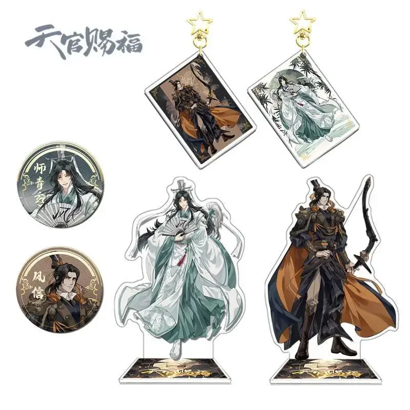 Anime Tian Guan Ci Fu Hua Cheng Xie Lian Shi Wudu Jun Wu Qi Rong 3pcs Set Include Acrylic Stand Model Keychain Badge Toy Gift