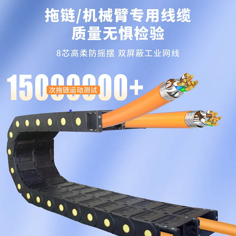 Cat 8 Ethernet Cables Industrial High Flexibility Dual-Shielded Profinet Cable Cat8 40Gbps High-Speed Servo Machine