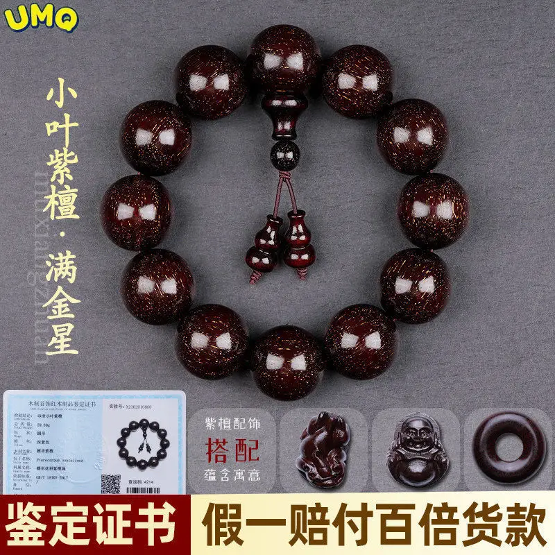 Natural Authentic Indian Rosewood with Small Leaves and Full of Venus 2.0 Salwood Stationery Wooden Buddha Beads 108 Men's Women