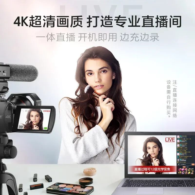 4K camera ultra high definition 12x optical zoom professional live photography video DV home travel vlog