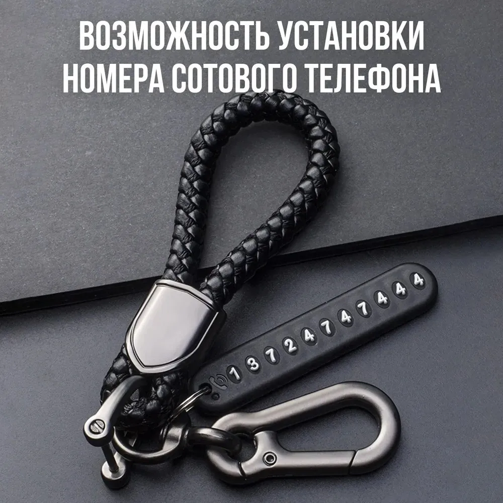 

Fashion Men's Car Key Chain Key Ring Female Leather PU Lanyard Pendant Anti-lost Mobile Phone Number Plate Keychain Accessories