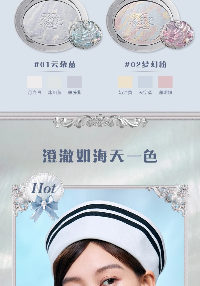 Flower Knows Shell Pearl Collection Baked Powder Mixed Color Honey Powder Clear Matte Makeup Setting Powder Natural Bronze Glow