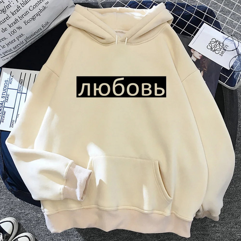 Russian Prints hoodie funny graphic anime modern style soft fabric girl hoddie pullover comfortable winter comic graphic