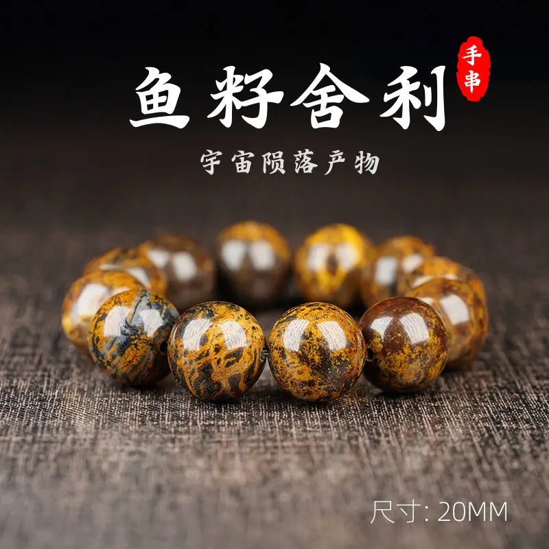 

UMQ Fish Roe Shaili Bracelet Meteorite Rough Stone Natural Olive-Type Yangjian Fidelity Boutique Ball Bracelet Men and Women