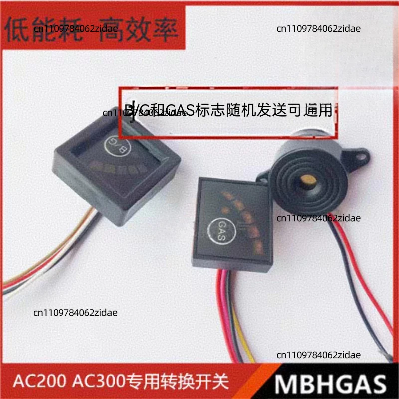 For AC300 CNG LPG Fuel Changeover Switch Natural Gas Conversion Switch Auto Gas Petrol Conversion Kit Car Modification Parts