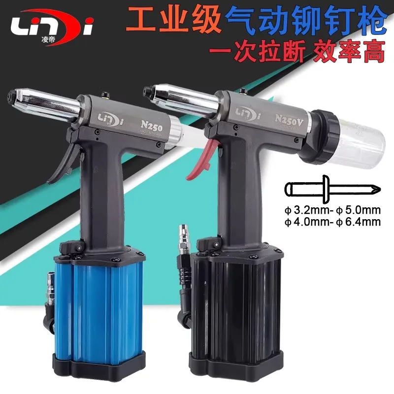 N250 Pneumatic Rivet Gun, Automatic Rivet Gun, N264V Self-Priming Pneumatic Blind Rivet Gun