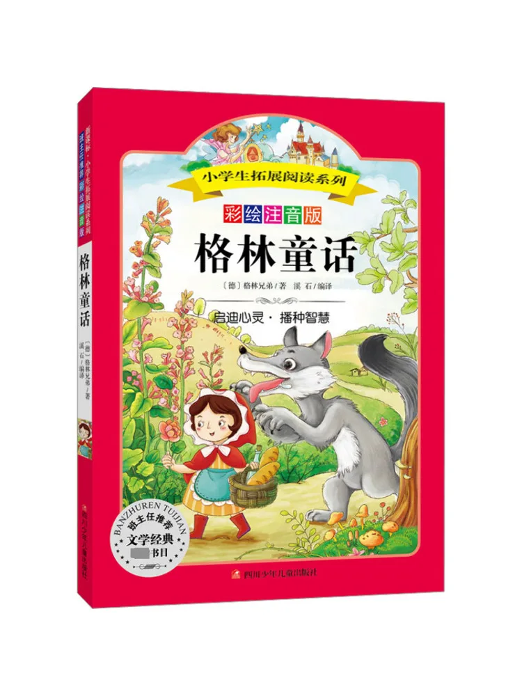 

Книга-Winshare Сказки Гримма, нарисованная фонетическая версия
