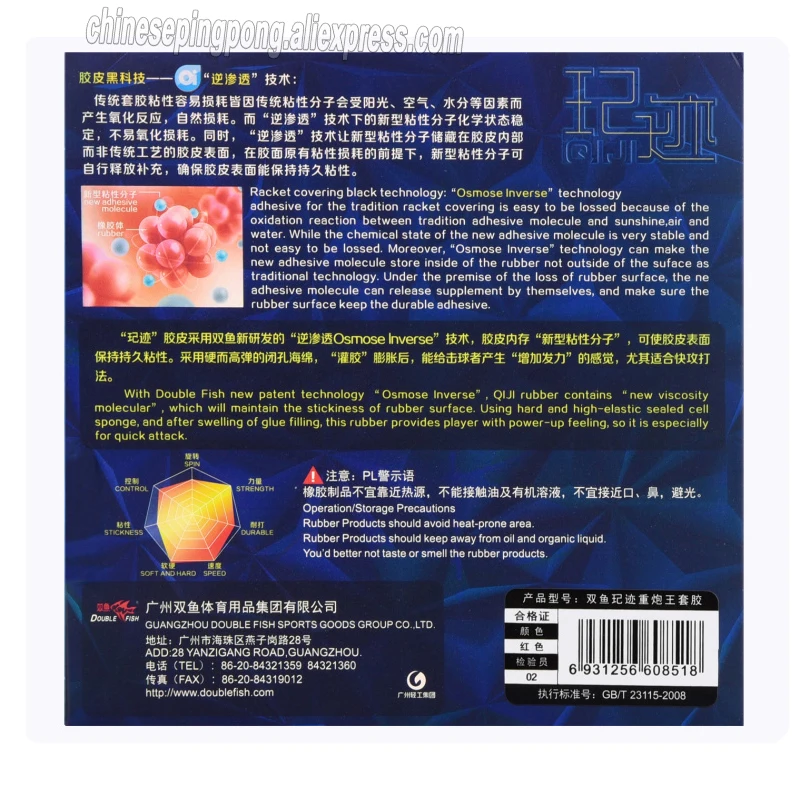 مزدوجة الأسماك QIJI تنس الطاولة المطاط الأزرق الإسفنج النقاط في لزجة هجوم سريع حلقة مزدوجة الأسماك بينغ بونغ الإسفنج #2