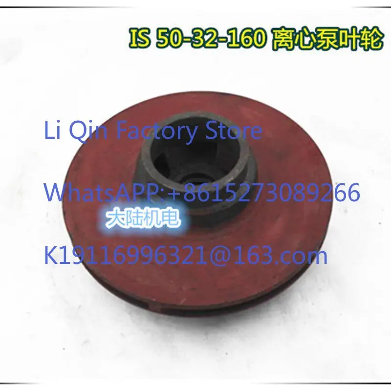 Clean water centrifugal pump impeller / multistage sewage pump cast iron impeller 50-32-160