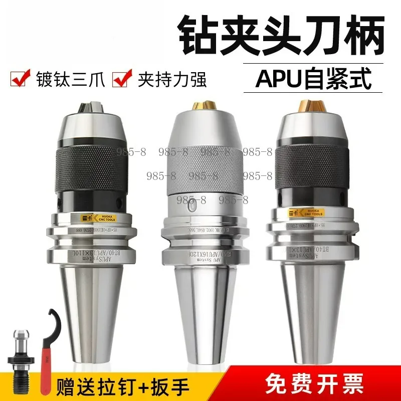 Integrated Self-tightening Drill Chuck Tool Holder BT30 BT40 BT50 APU13 APU16 CNC Drill Chuck Shank