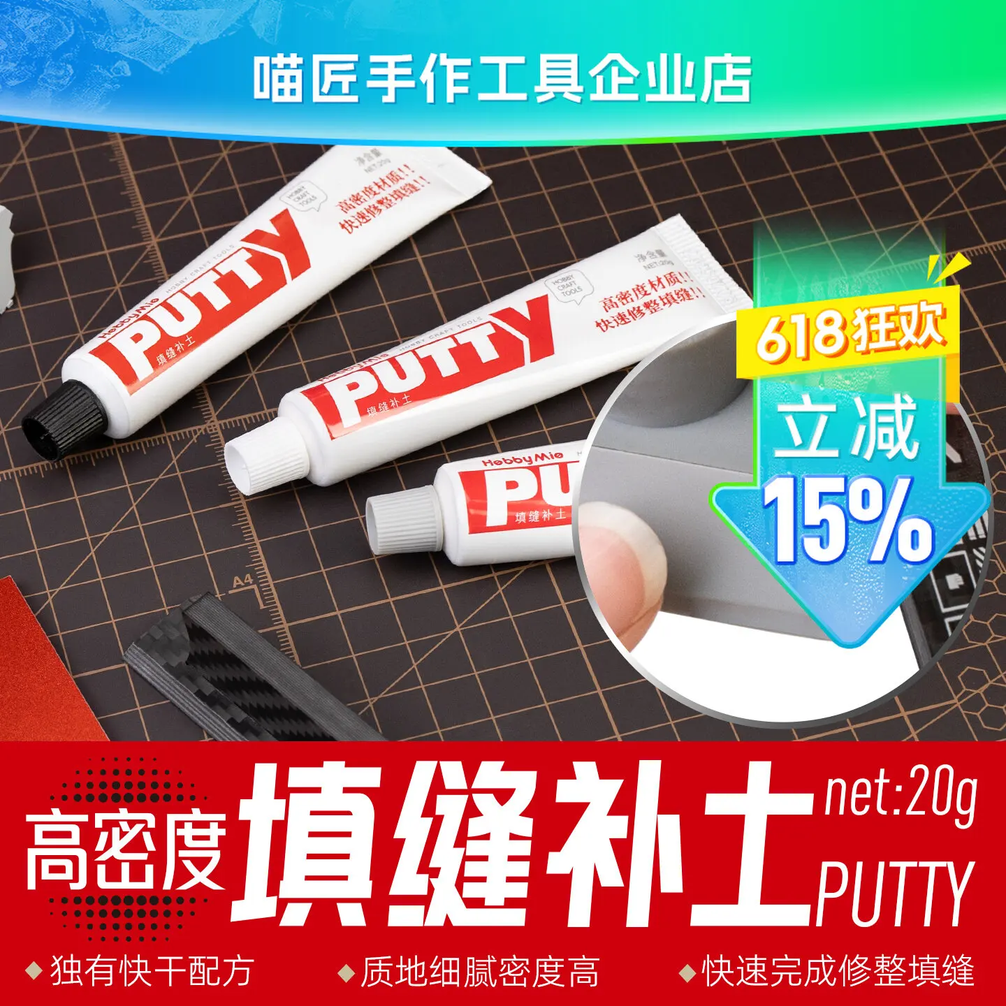 Putty HOBBY MIO High-density Joint Filling Toothpaste For Soil Filling Quick Drying Formula Delicate