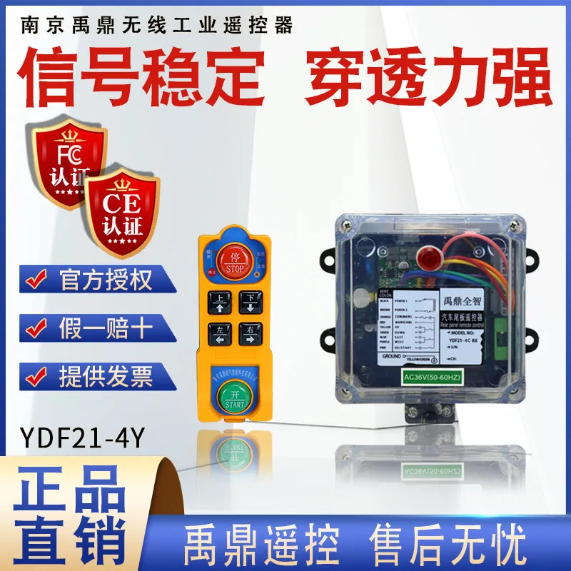 Hot Sales Yuding Industrial Wireless Remote Control YDF21-4Y Electric Hoist Crane Driving Wireless Industrial Yayu Remote Contro
