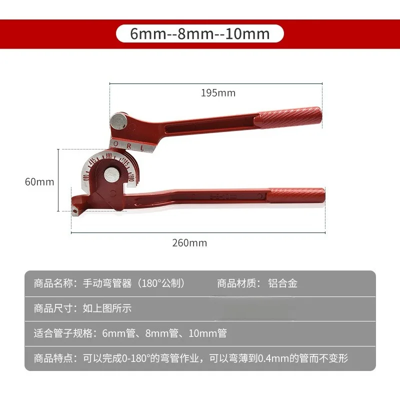 Suitable for Three in One Manual Pipe Benders, Three Slot Pipe Benders, and Air Conditioning Copper Pipes
