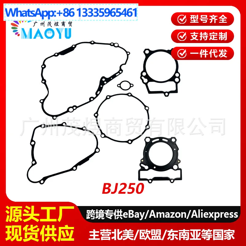 

Подходит для Benali Small Huanglong BJ250-15A-18-29E/F TRK251, левая и правая крышка, вся автомобильная прокладка