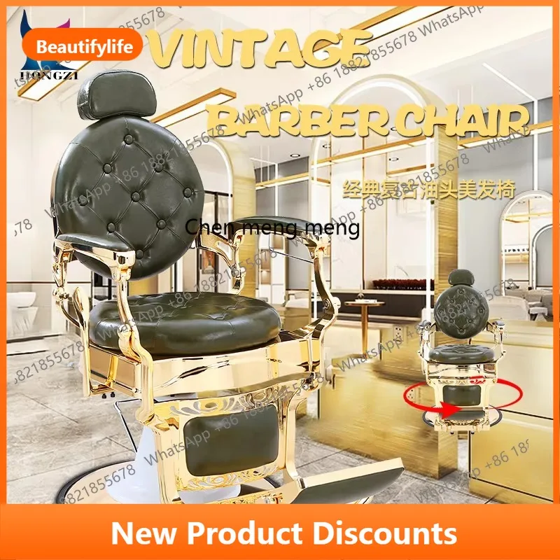 

A56 Ретро парикмахерское кресло в европейском стиле, подъемное кресло для салона может быть откидываемы парикмахерским крестом