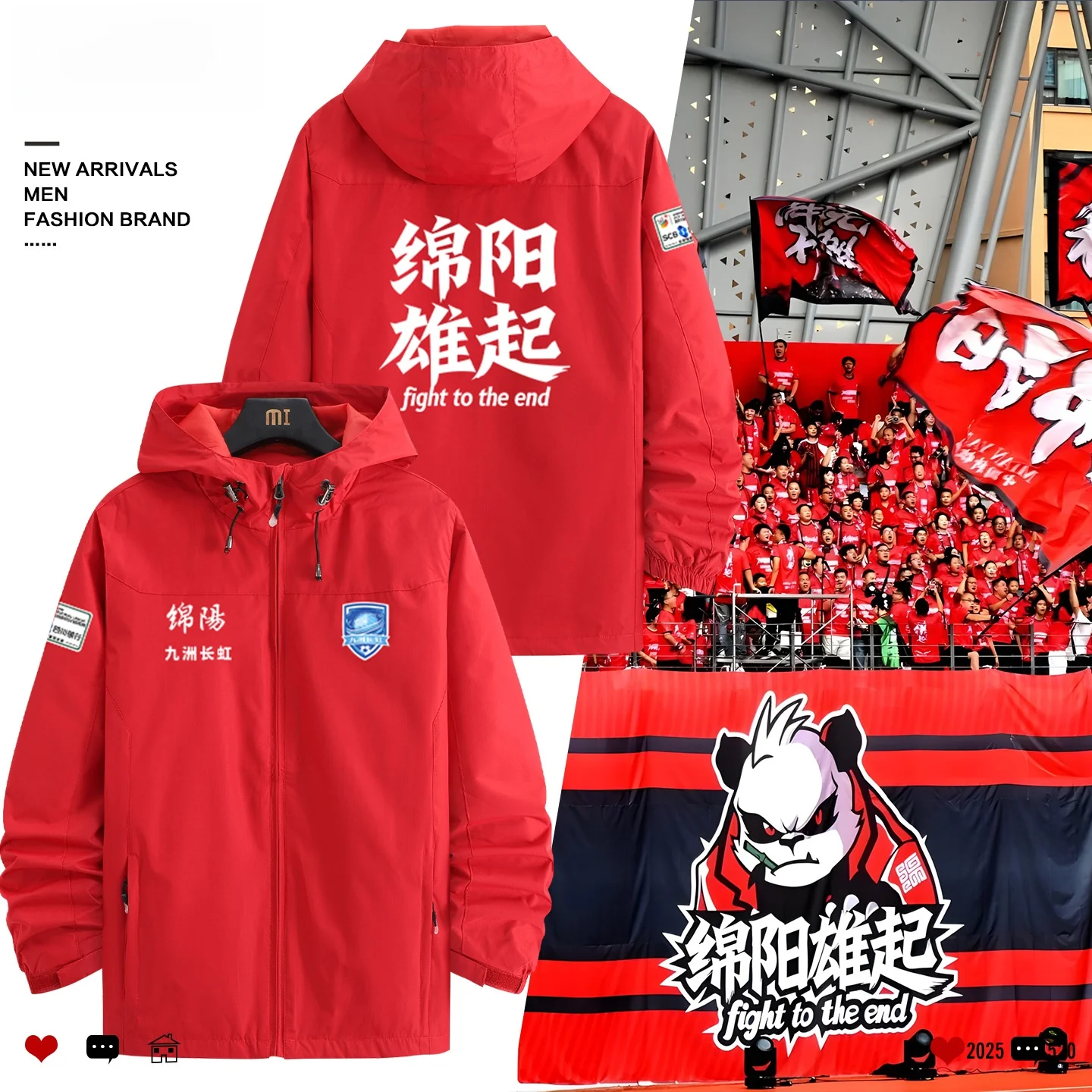 

Ветровка для болельщиков футбольной лиги Chuan Chao Fooall, Мяньян Лонхонг Т, Мяньян Сионг Ци