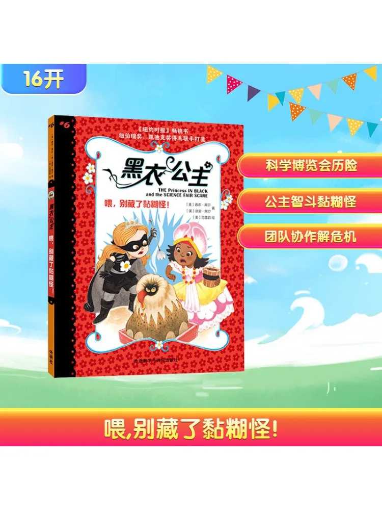 

Книга-Winshare Hey Stop Hiding That Sticky Monster