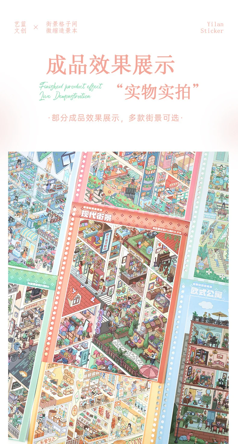 Kawaii Street View Grid 3D Street View Life Landschaftsaufkleber-Buch DIY Taschenhütten-Szene Festivalgeschenk – Detail 9