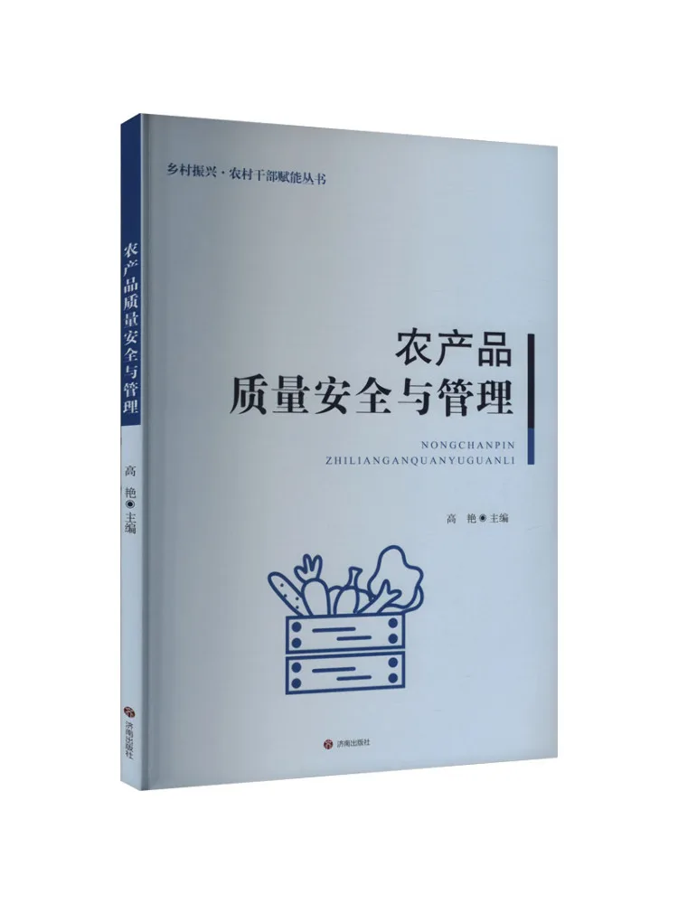 

Book-Winshare Agricultural Product Quality Safety and Management