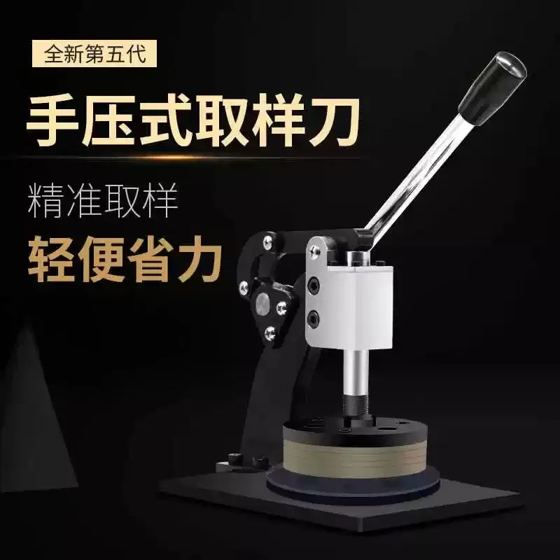 Hand‑Press Disc Sampler Cutter For Textile Fabric Paper Film Gram Weight Testing Laboratory Measuring Instrument Tool
