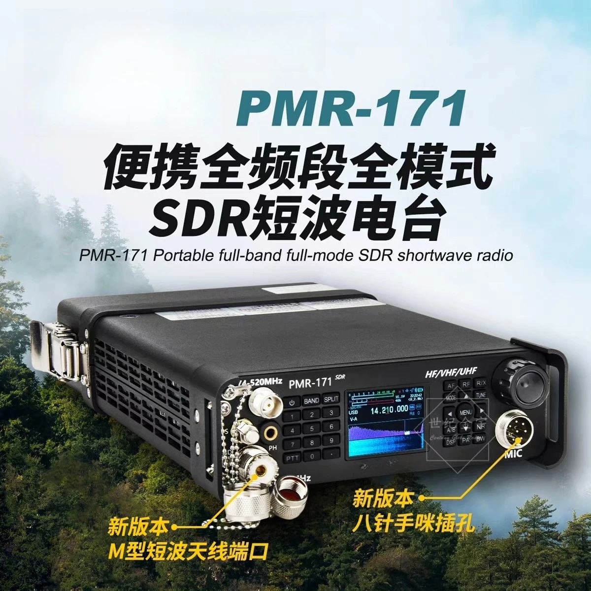PMR-171 portable shortwave radio full-band all-mode compact 10W SDR backpack outdoor off-road