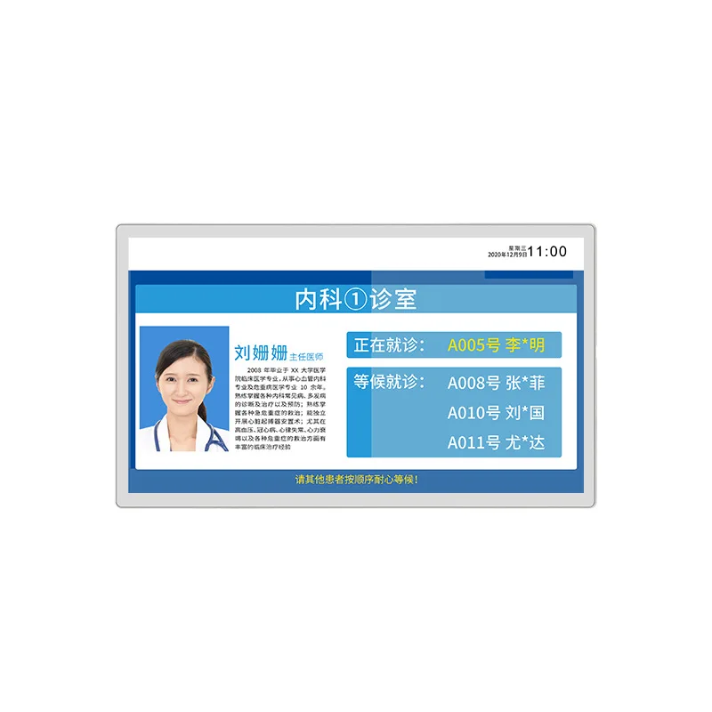 Can guide the medical consultation room screen, first and second-level door display