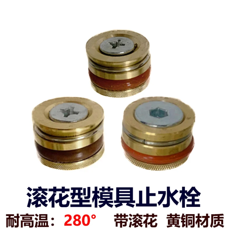 Knurled water stop plug water stop plug plunger waterproof seal ring high temperature resistant waterway seal copper plug head