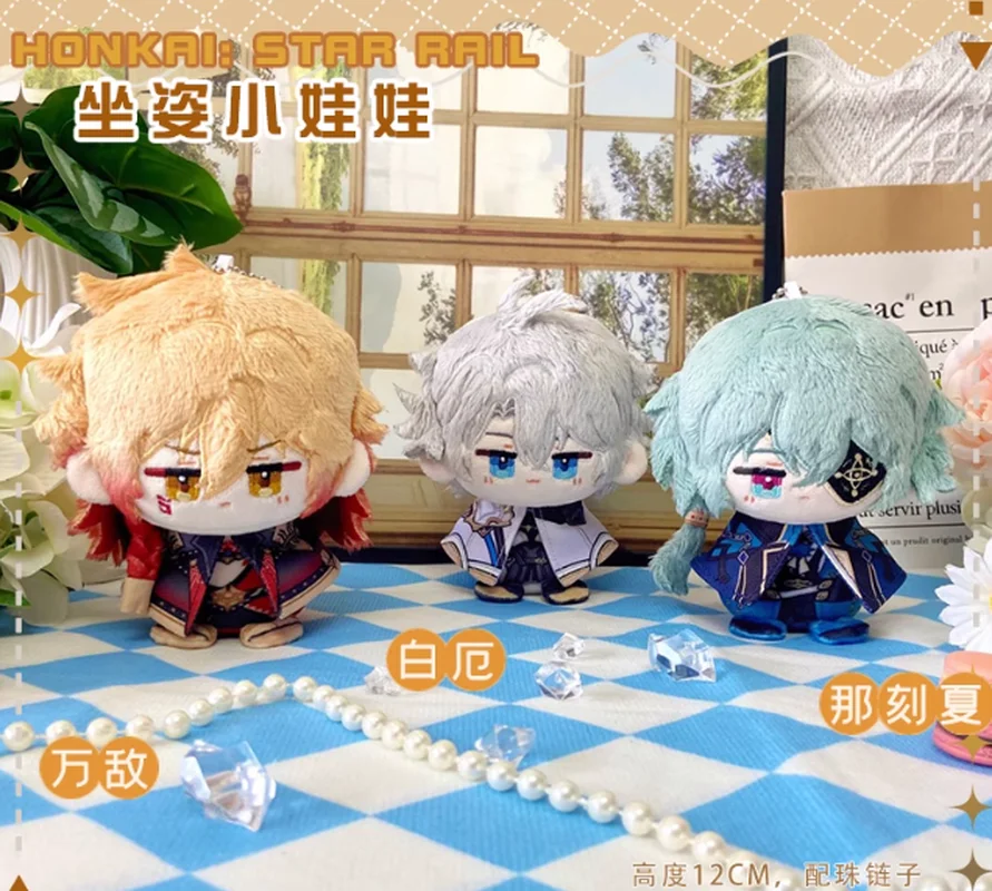 لعبة قطيفة مصنوعة من مروحة السكك الحديدية الرائعة Wan Di Bai E Da Hei Ta Xia Die Anime Mini Doll Na Ke Xia Feng Jin #3