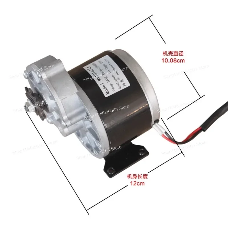 12V250W DC motor, used for transporter, frying machine, motor agricultural motor, hoist tricycle, balance car motor