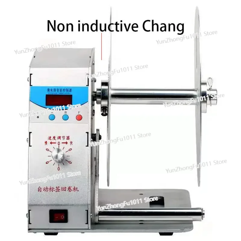 220V NEW Lntelligent Label Rewinder Label Rewinding Machine Intelligent Automatic Label Rewinding Machine