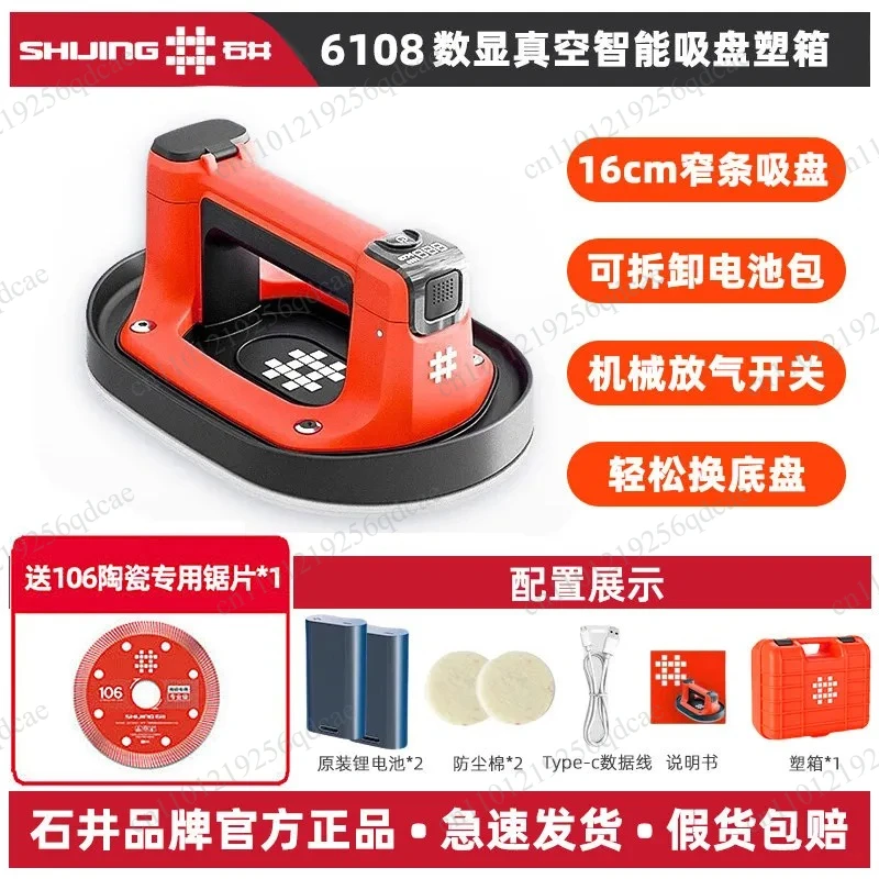 electric suction cup 6108 ceramic tile suction cup glass large plate suction elevator vacuum automatic air supply strong