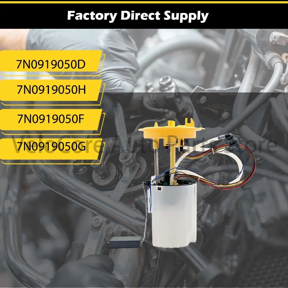 لفولكس واجن 7N0919050D 7N0919050H 7N0919050F 7N0919050G