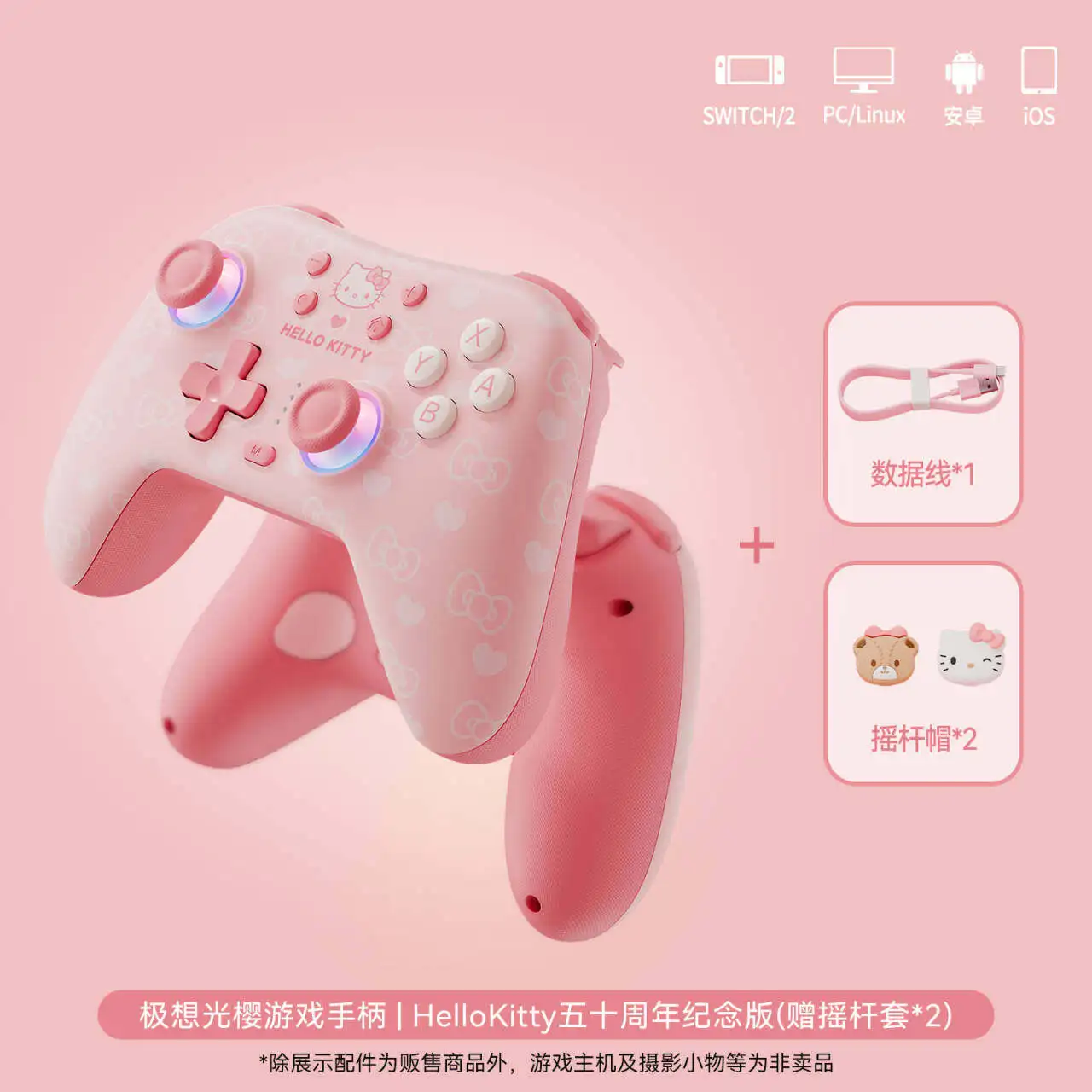 Sanrio Hello Kitty Controller 50th Anniversary Edition Draadloze gamepad Geschikt voor Switch/Pc/Android/Ios Leuk cadeauspeelgoed - afbeelding 1