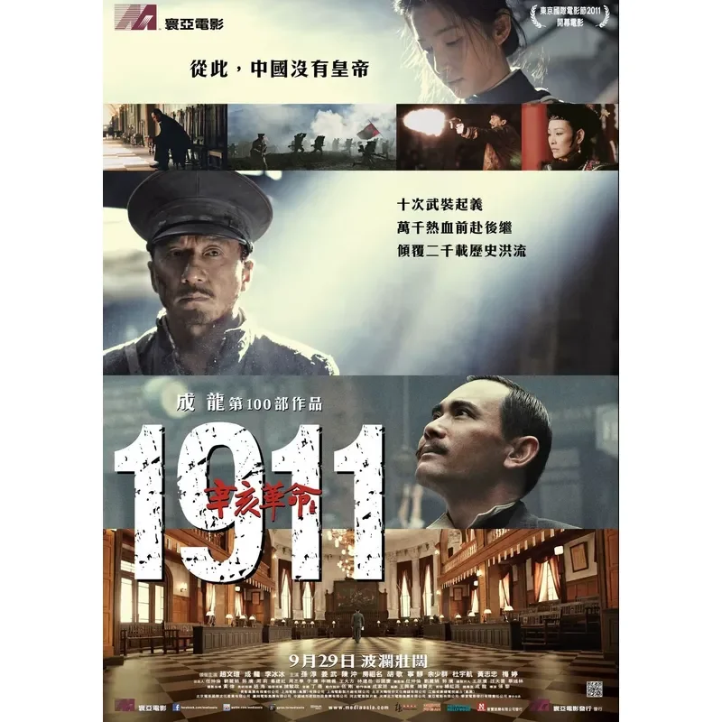 New Ultra Clear Blu-ray Film 1911 Revolution Historical Movie Zhao Wenxuan Sun Chun Jackie Chan Jiang Wu