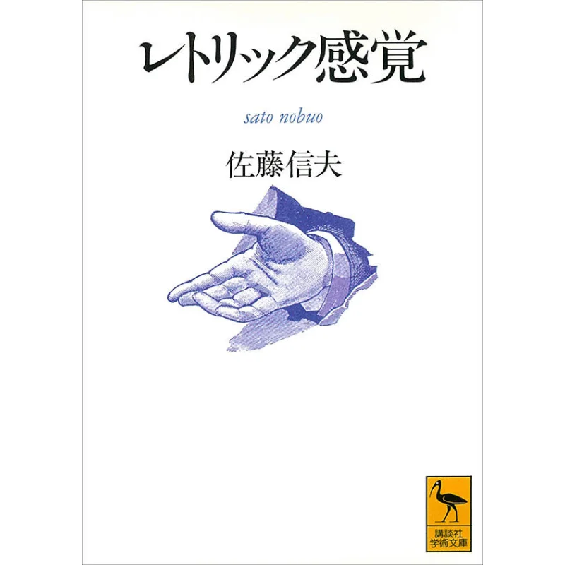 

Литературный смысл Nobuo Sato Kodansha 9784061590298 Книга