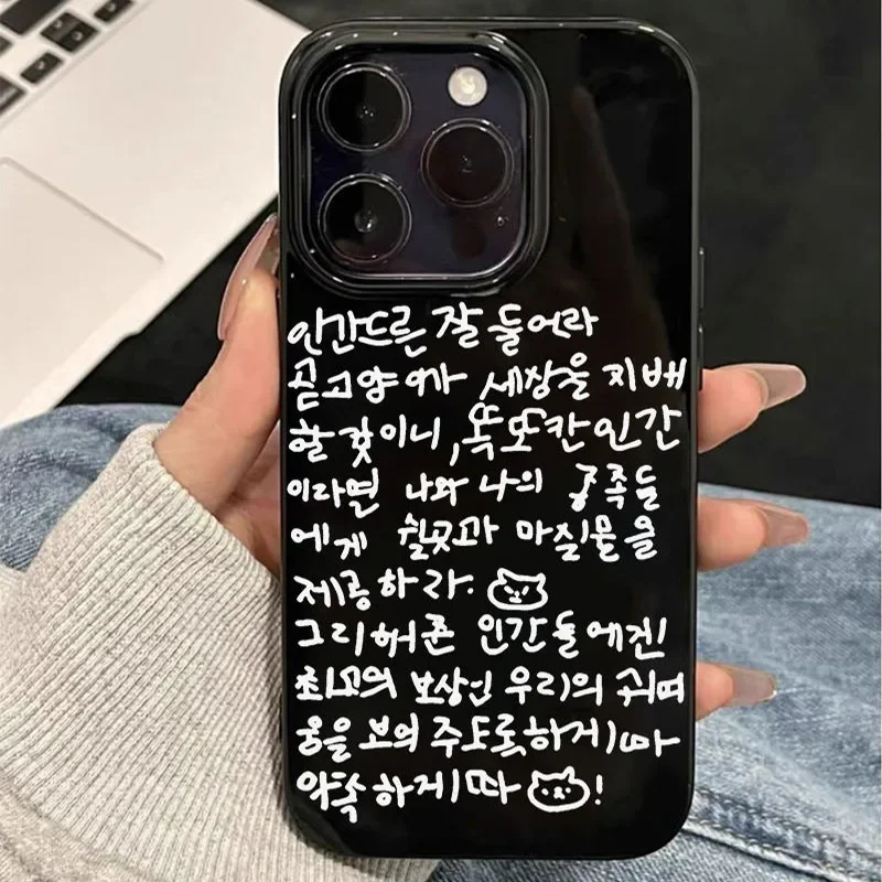 Ins الكورية القط الكلمات لطيف موضة الأسود قضية الهاتف آيفون 16 15 14 13 12 11 برو ماكس XR XS ماكس 7 8 زائد Kawaii غطاء القضية