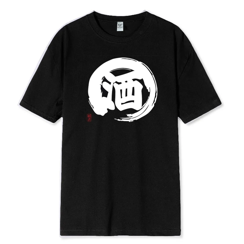M‌en Smmer Tees Sake Kanji Funny T Shirt Summer Casual Lightweight Japanese Black & White Sake Lover Anime Streetwear Bar Party