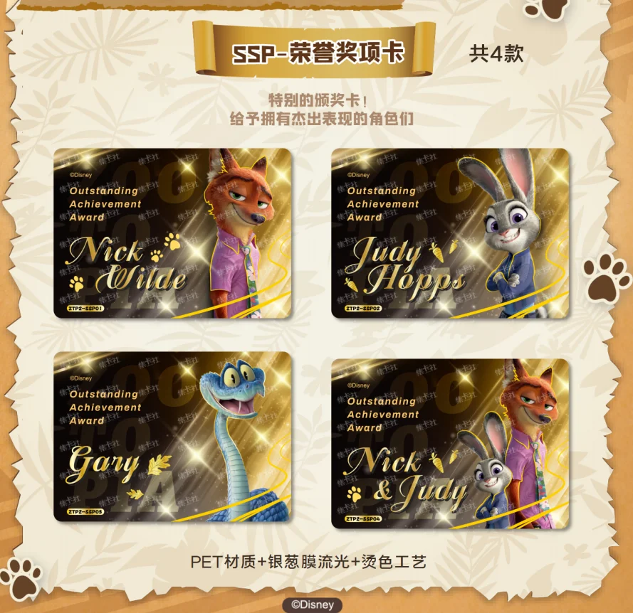 정품 주토피아 2 플래티넘 카드 컬렉션 카드 폭스 래빗 탐정 시리즈 블라인드 박스 아름다운 카드 컬렉션 패션 선물