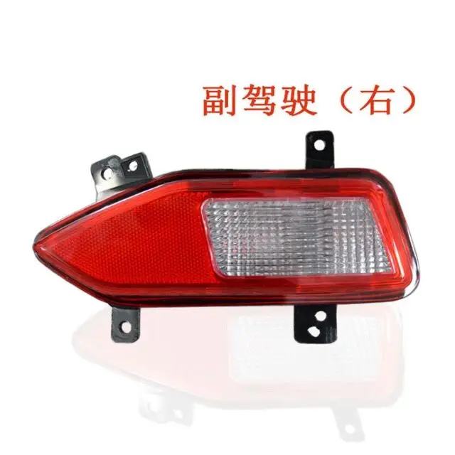 Rear fog lights, rear bumper lights FOR CHANGAN CX7