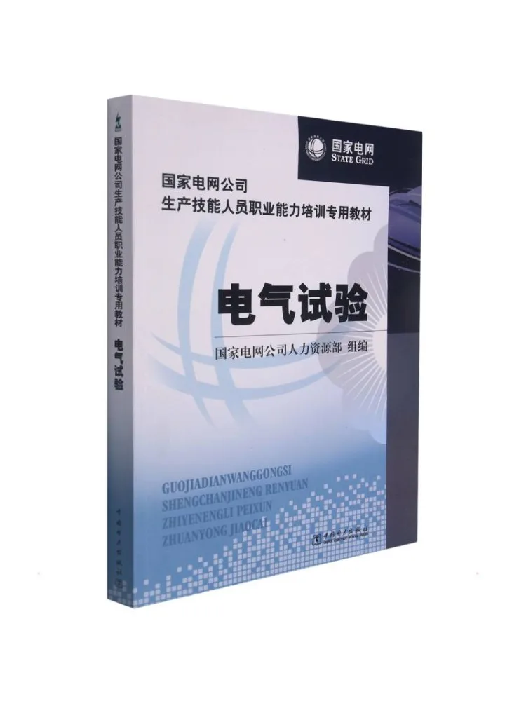 Book-Winshare Electrical Testing