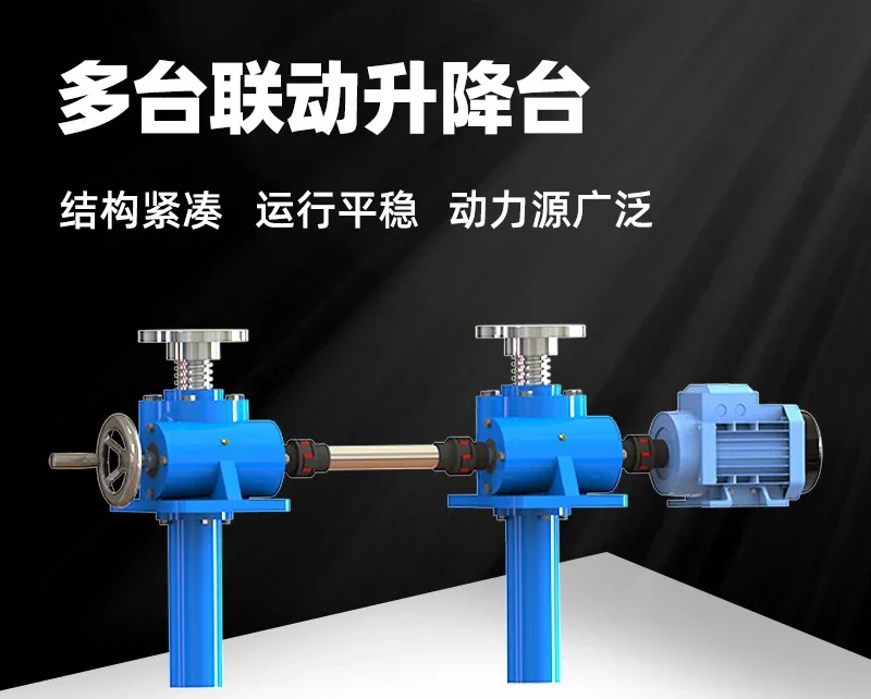 Hand-cranked manual electric ball multi-linkage synchronous screw screw lifting table