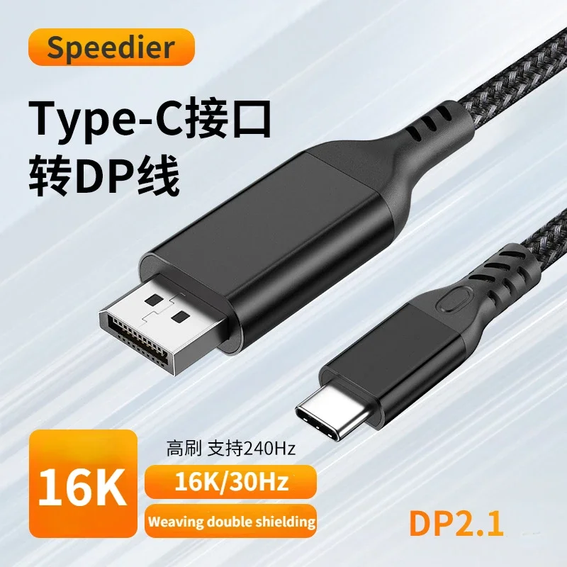 2M USB C to DisplayPort 2.1 Cable 16K@30Hz 240Hz HD 80Gbps Laptop Computer USB Type C to DP2.1 Adapter Cable for MacBook Pro/Air