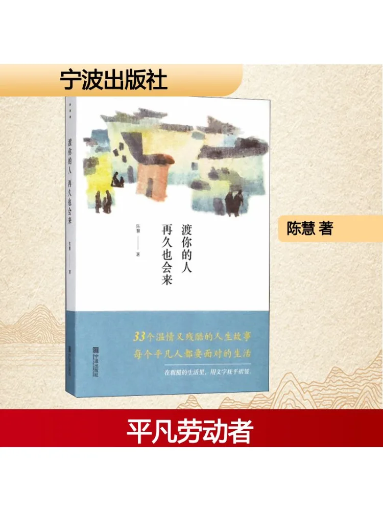 

Книга-Winshare The Person Who Crosses You Will Come No Matter How Long It Takes