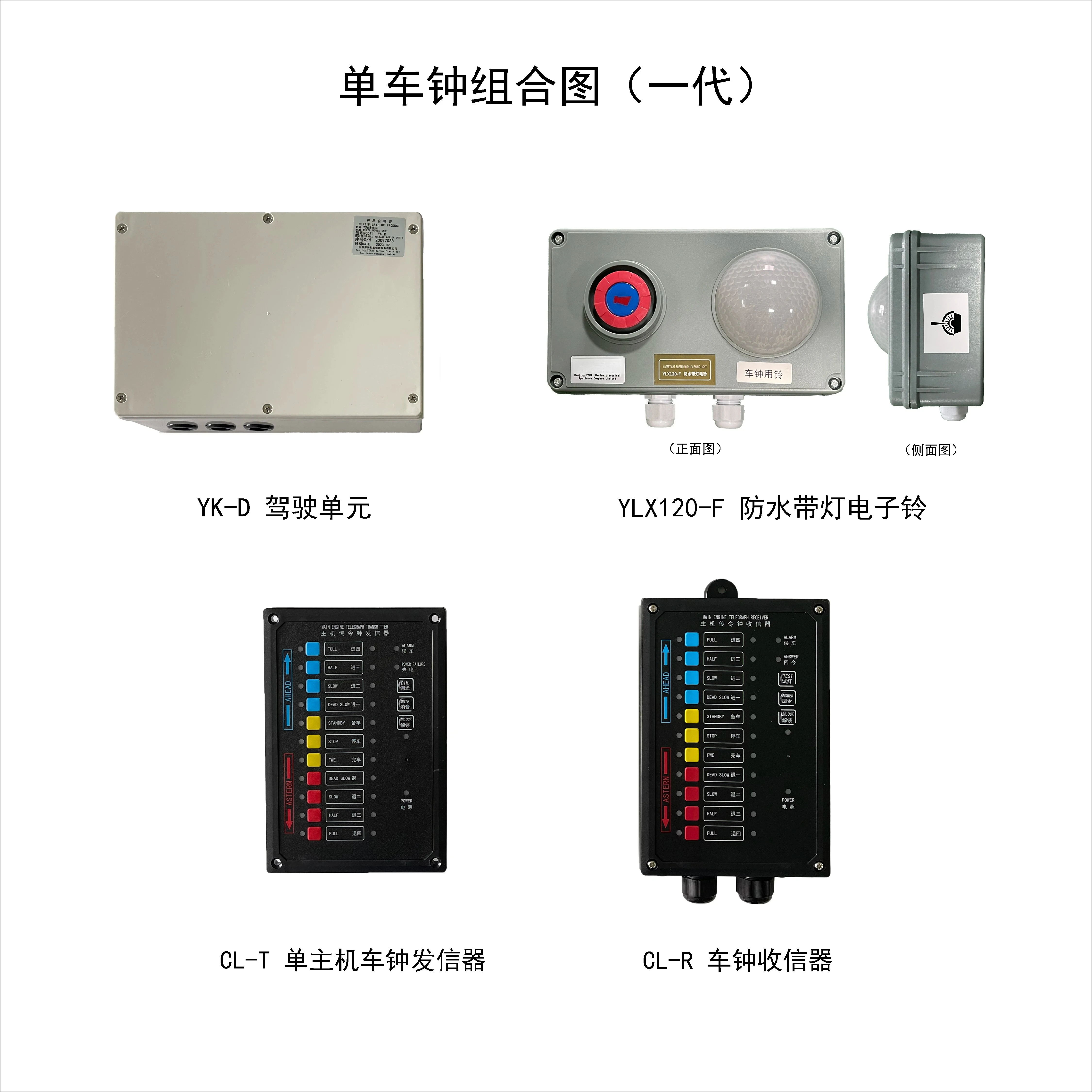 User-friendly Marine Engine Telegraph - Lightweight Transmitter Receiver Flashing Lights Marine Control
