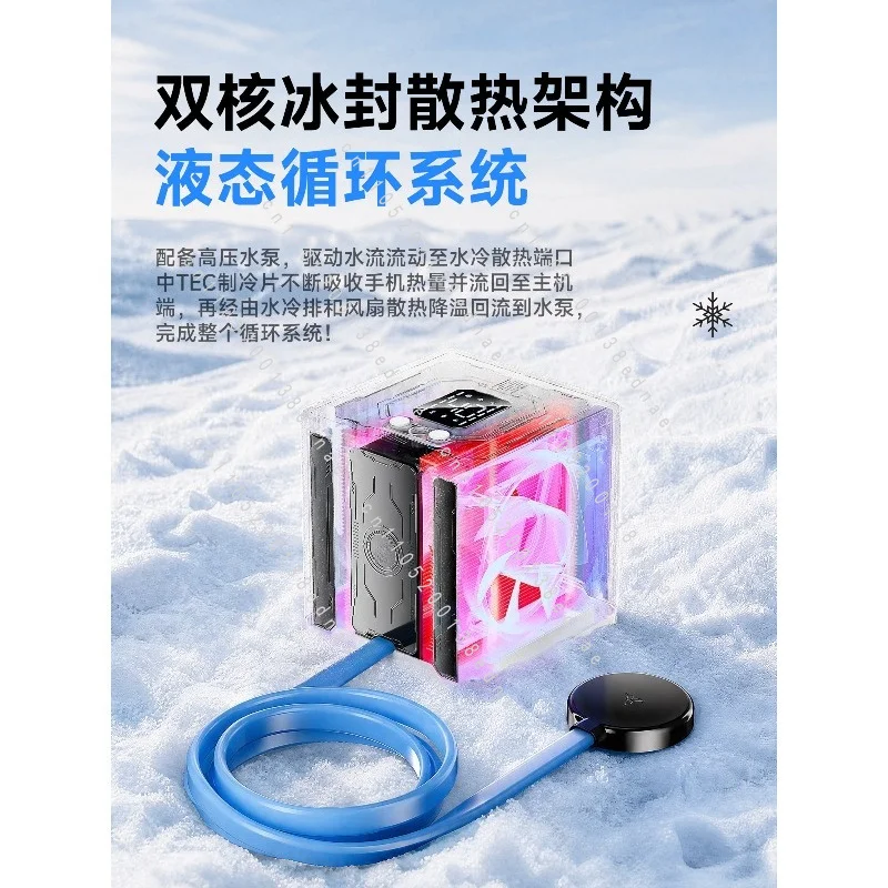 Water-cooled liquid-cooled mobile phone radiator semiconductor refrigeration icing magnetic suction back clip bass